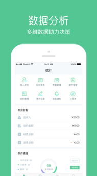 教务宝最新手机版下载指南 安卓v7.3.0版本特色与获取方式