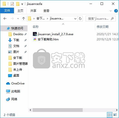 极渲染 v2.7.9 官方版 高效云渲染服务软件下载指南