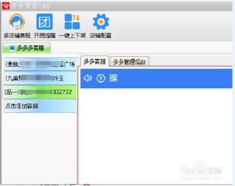 拼多多客服回复软件 提升电商服务效率的新选择