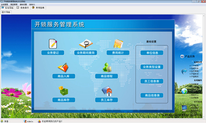宏达开锁业务管理软件全新升级 引领行业数字化新篇章