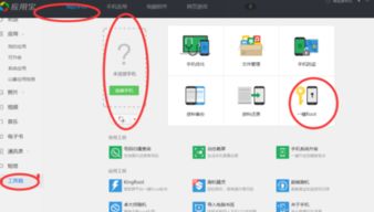 小米云服务如何备份应用数据与软件服务