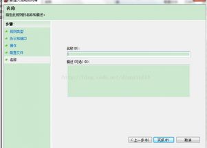 Windows 7系统关闭445端口 方法与工具指南