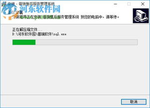 高效工厂售后信息化解决方案 普瑞售后服务管理系统15.6.1版功能及部署指南