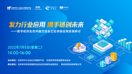 北京软件和信息服务业协会在软件开发领域的角色与影响