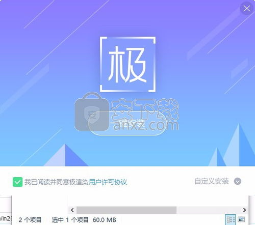 极渲染云渲染服务软件 v2.7.9 官方版 高效下载与专业服务指南