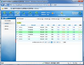 美萍汽车服务管理软件 实现高效运营的智能化解决方案